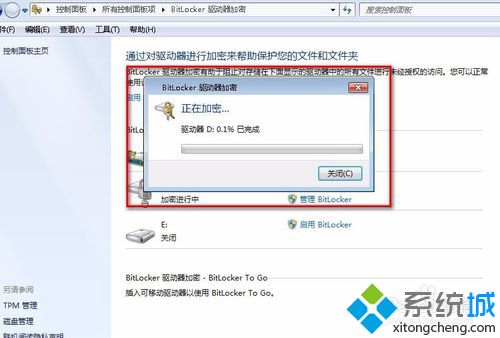 如何给windows7硬盘加密_win7电脑硬盘怎么加密