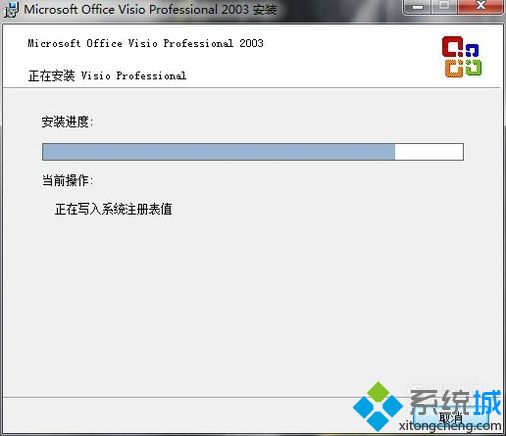 windowsxp系统如何安装、激活Visio 2013