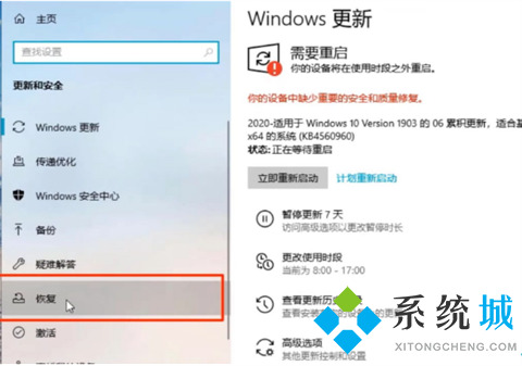 win10还原系统怎么操作 win10系统备份及还原方法