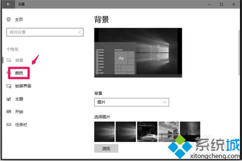 Win10系统桌面颜色变成暗黑色的恢复方法