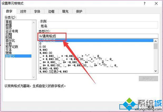 windowsxp系统下Excel怎样隐藏数据