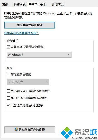 Win10系统无法运行神奇蜘蛛侠的解决方法