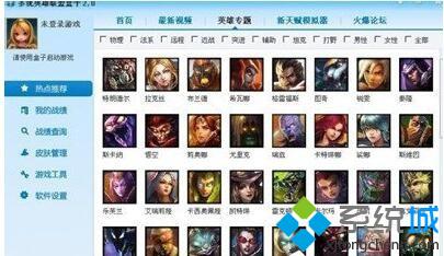 XP系统玩LOL登陆时提示Null错误怎么办