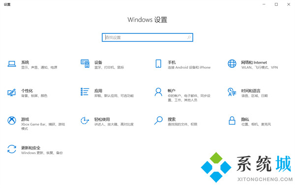 windows安全中心怎么关闭 windows安全中心关闭教程