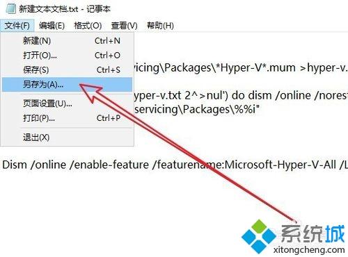 Win10家庭版添加hyper-v虚拟机的详细步骤