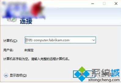 如何打开Win10系统远程桌面连接窗口 打开Windows10远程桌面连接窗口的两种方法