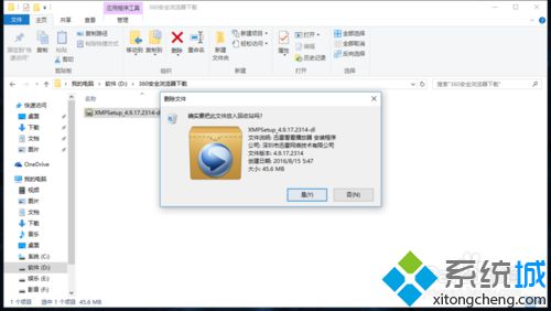 windows10系统安装迅雷看看失败是怎么回事