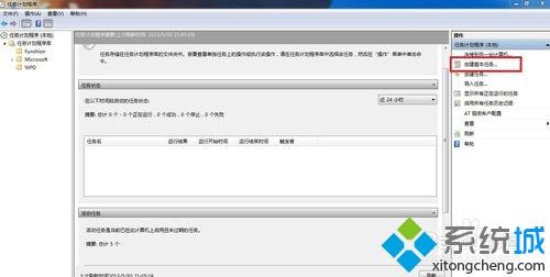 win7系统下怎么实现服务器自动重启