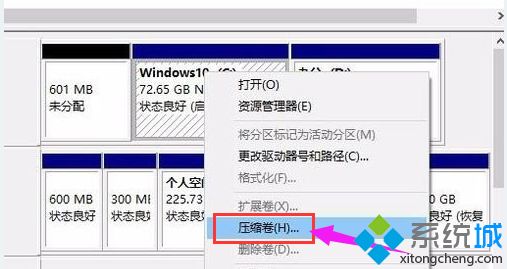 win10硬盘怎么分区|win10给硬盘分区的操作方法