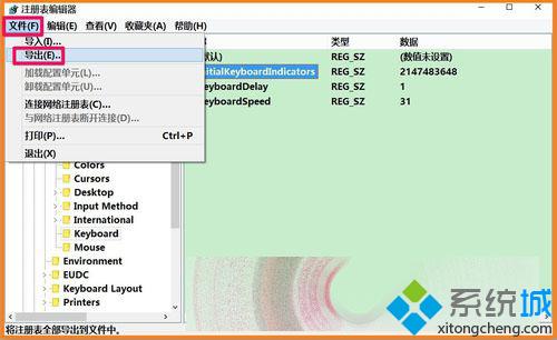 Win10预览版10122解决数字锁定键指示灯不亮的办法【图文】