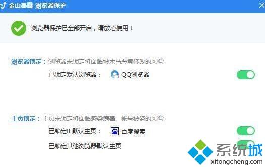 windows10系统彻底删除毒霸网址大全的方法