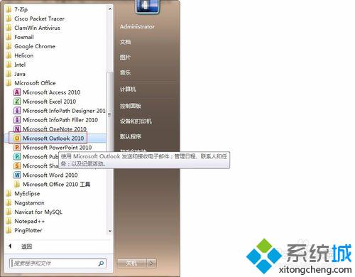 windows10系统下Outlook2010如何设置邮箱签名