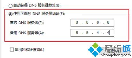 win10系统使用Edge出现发生临时dns错误如何修复