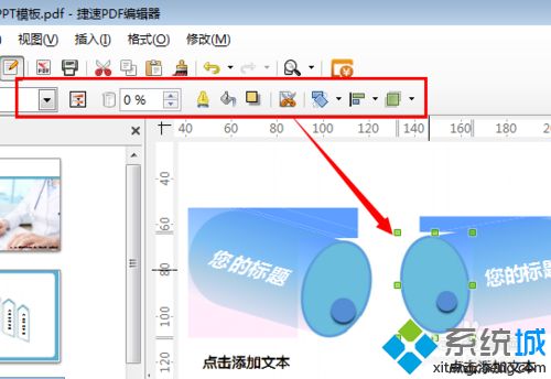 win7怎么编辑pdf文档图片和文字|win7编辑pdf文档图片和文字的方法