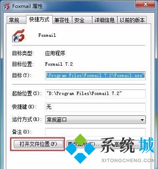 win7卸载软件在哪 win7怎么卸载电脑上的软件