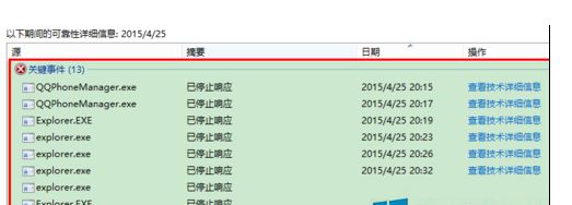 win10提示“windows资源管理器没有响应”怎么办