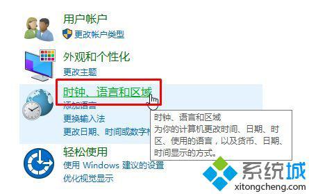 Win10系统自动设置时间不准确如何解决