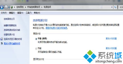 win7如何不自动待机_win7取消自动待机的方法