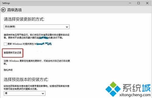 关于win10查看更新历史记录的具体方法步骤