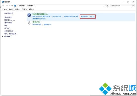 win10在哪里开启鼠标键|win10鼠标键怎么使用