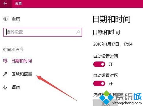 win10应用商店变成英文如何换成中文