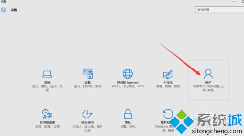 Win10系统退出微软账户的方法