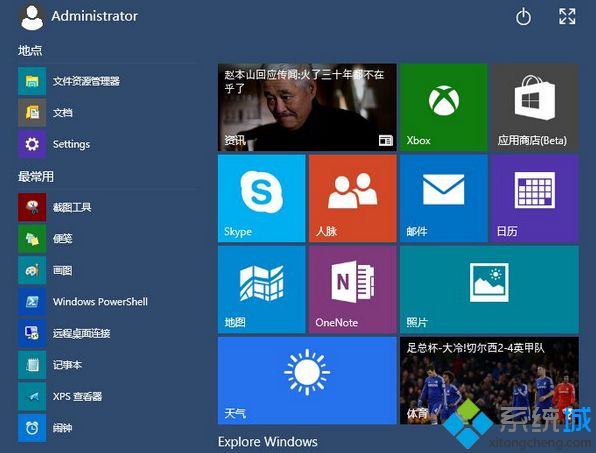 win10开始菜单没反应 win10 9926开始菜单打不开点击没反应怎么办