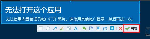 windows10系统下怎样使用QQ软件截图