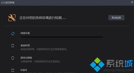 win10下英雄联盟自动关闭且提示Error Report如何解决