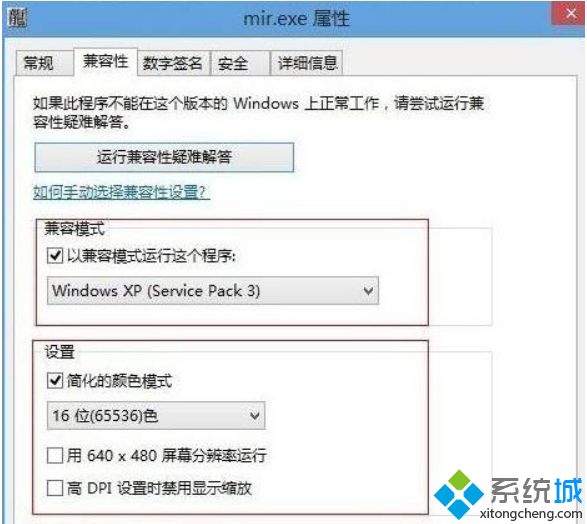 为什么win10电脑下载不了热血传奇 win10下载不了热血传奇的解决方法