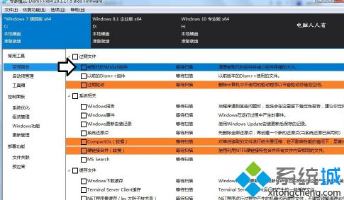 windows7文件夹瘦身如何操作_win7sxs文件夹怎么瘦身