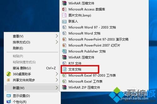 win10用winrar加密压缩文件的详细步骤