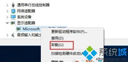 windows10系统升级显卡驱动蓝屏如何处理