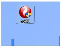 win10系统安装和配置校园网的方法