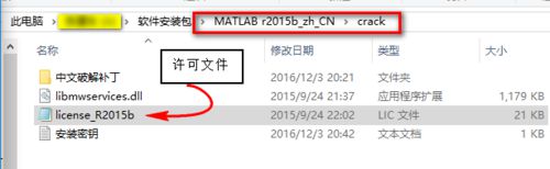 windows10系统如何安装MATLAB R2015b