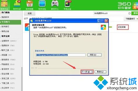 用360一键重装windows10系统的方法