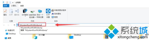 win10蓝屏文件位置在哪_win10怎么查看蓝屏记录