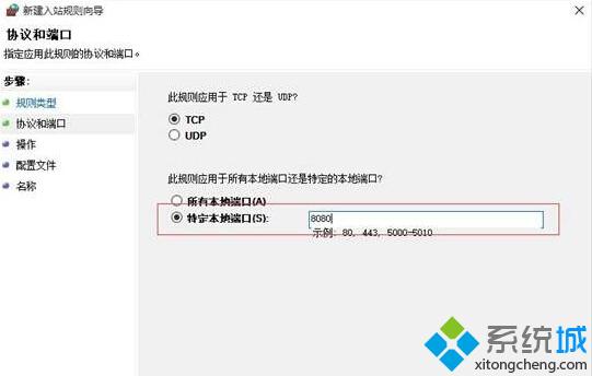 Win10如何设置防火墙开放特定端口 windows10防火墙设置对特定端口开放的方法