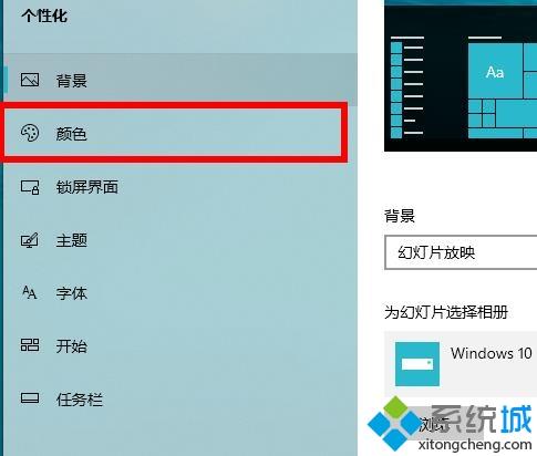 如何把win10系统调为深色模式_把win10系统调为深色模式的操作方法