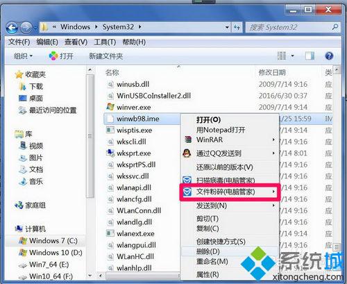 windowsxp系统怎样卸载王码五笔输入法