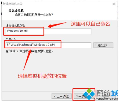 在虚拟机中安装win10系统的简单方法