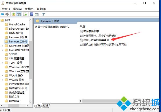 Win10 1909无法匿名共享怎么解决_win10 1909不能匿名共享如何处理