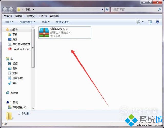 windowsxp系统如何安装、激活Visio 2013