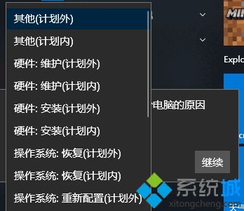 Win10系统关机显示“关闭事件跟踪程序”的设置方法