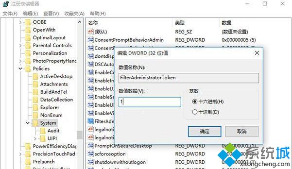 Win10 Th2中无法使用内置管理员账户开启Metro应用如何解决