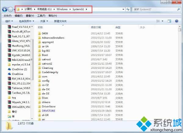 win7提示bcrypt.dll文件找不到如何解决_win7系统中提示bcrypt.dll文件找不到解决步骤