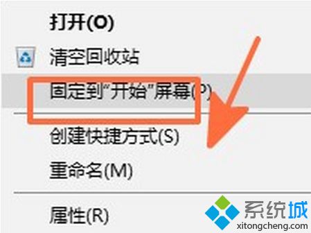 回收站怎么放到开始屏幕_win10回收站固定到开始屏幕的方法