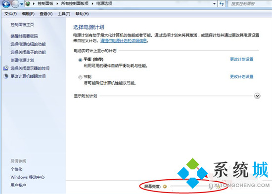 win7调整屏幕亮度怎么调整 win7亮度调节在哪里