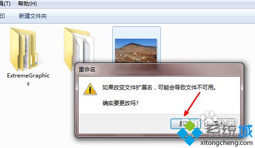 win10系统修改文件类型的操作方法