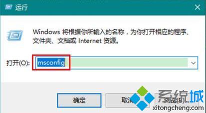 Win10系统电脑可用内存突然少了很多的解决方法